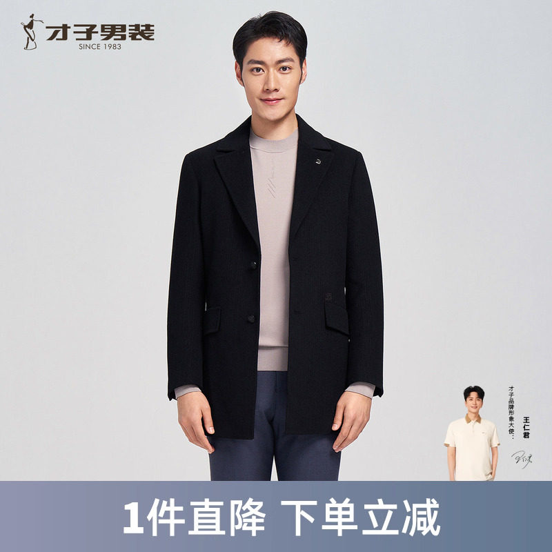 才子秋冬羊毛大衣男可拆羽绒内胆