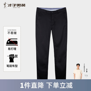 黑色休闲裤 才子男装 男2023夏季 新款 商务易打理长裤 修身 莱赛尔