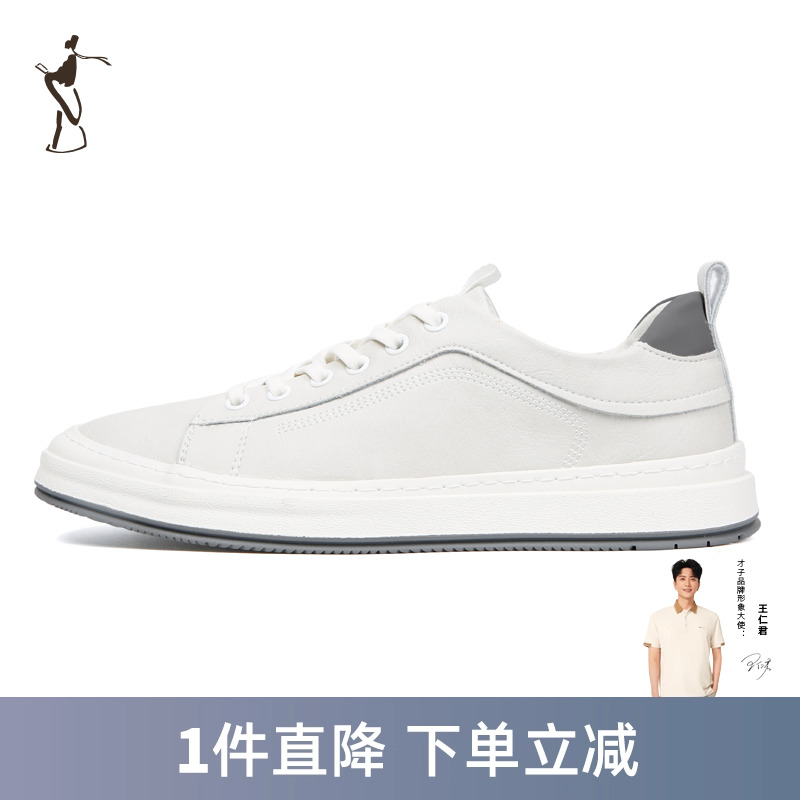 TRiES/才子休闲板鞋舒适内里