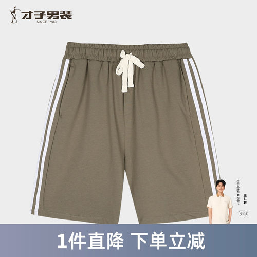 才子男装夏季新款时尚潮流短裤