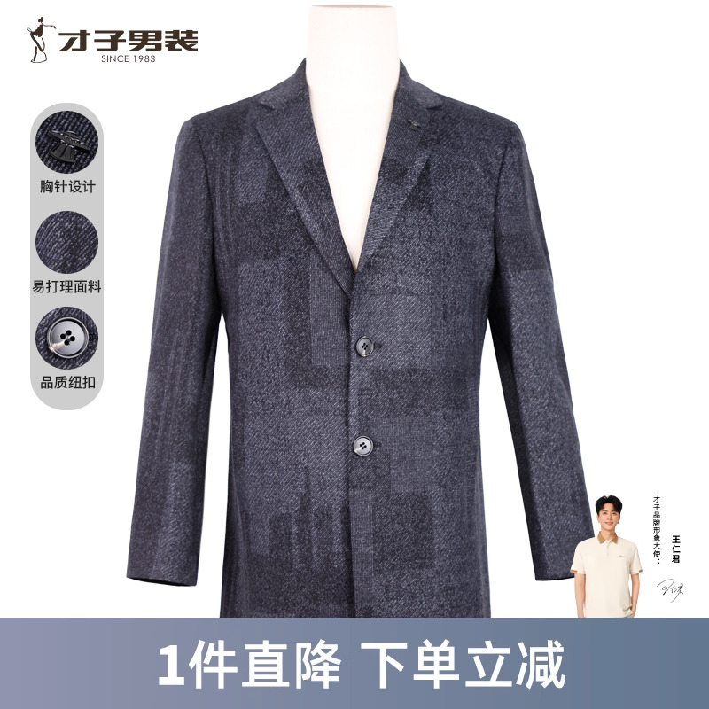 【商场同款】才子男装针织大衣男2024秋冬季英伦风中长款修身外套