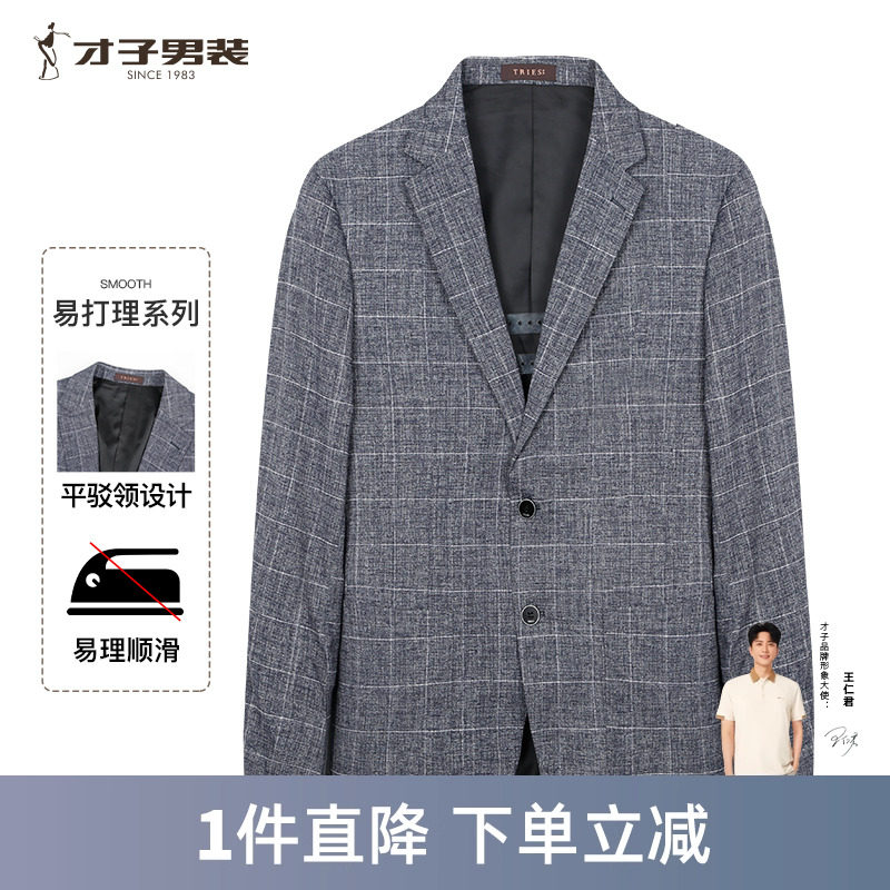 【商场同款】才子男装休闲西装男士2024春季新款灰色格子西服外套