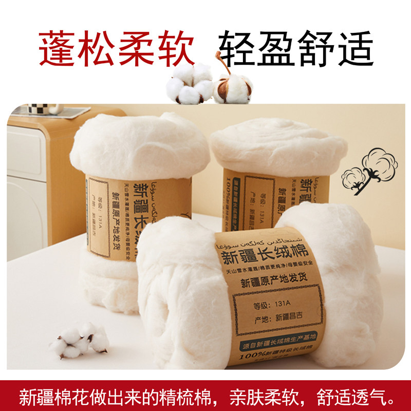 西域巴郎新疆棉花特级精梳棉散装天然长绒棉纯棉婴儿垫被褥子皮棉