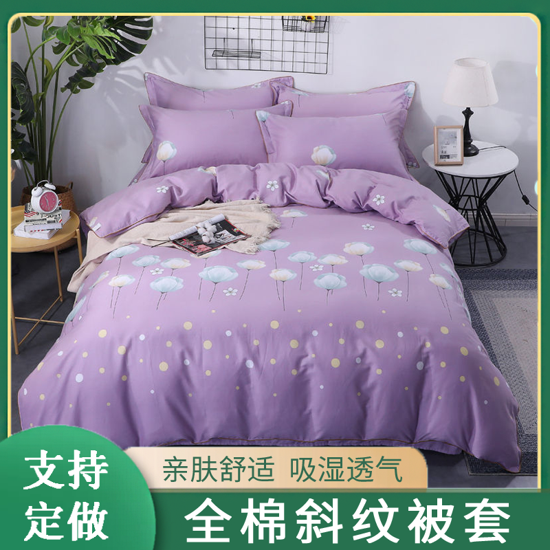 西域巴郎百分百纯棉被套支持定做