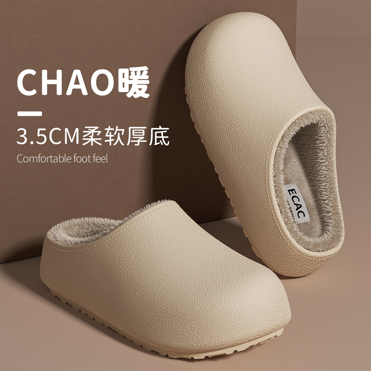 厚底防滑eva加绒保暖勃肯男
