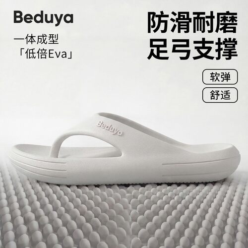 男士夏季防滑耐磨防臭人字拖
