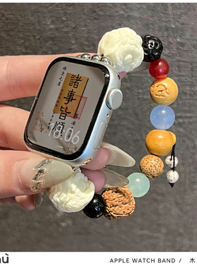 适用于苹果applewatch手表带s9中国风s10佛珠se2木纹iwatch78代