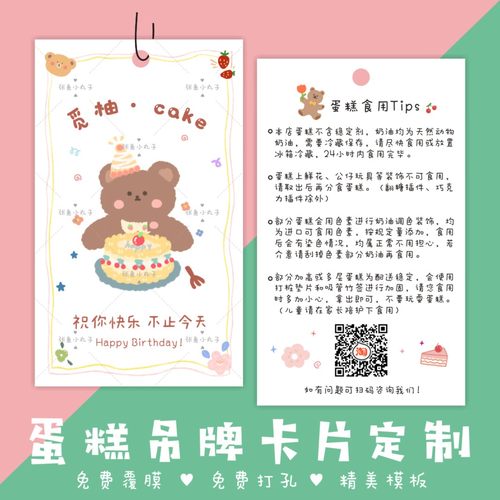 蛋糕食用说明温馨注意事项