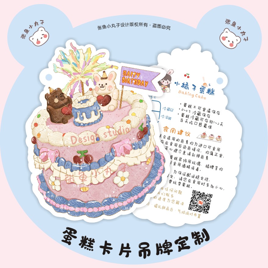 异形蛋糕卡片定制logo吊牌打孔烘焙食用说明卡小贴士挂牌印刷覆膜