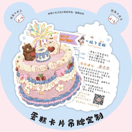 异形蛋糕卡片定制logo吊牌打孔烘焙食用说明卡小贴士挂牌印刷覆膜