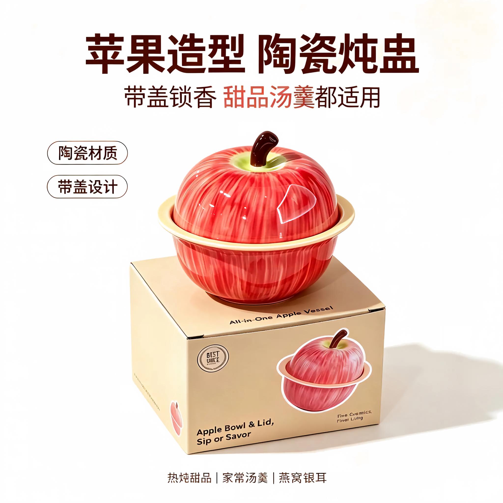 苹果蒸蛋碗带盖蒸鸡蛋羹专用碗陶瓷家用瓦罐炖盅汤盅宝宝辅食小碗