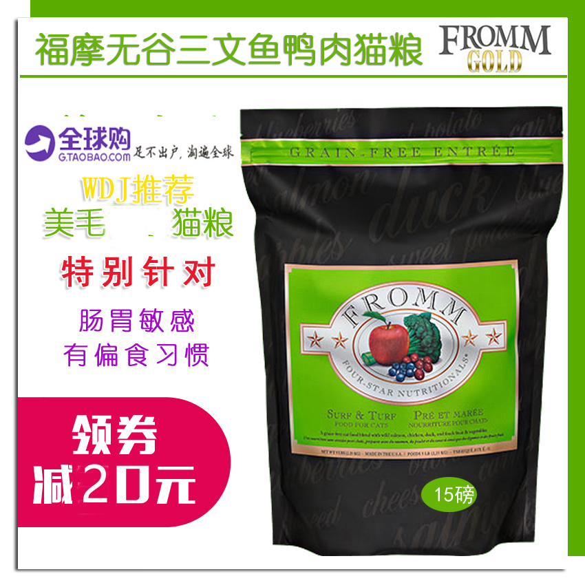 福摩天然甜薯成猫三文鱼鸭肉