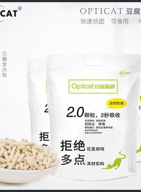 香港Opticat豆腐猫砂除臭玉米植物猫砂6L*6包进口原木无尘猫沙