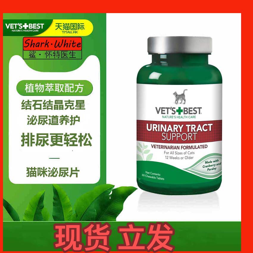 美国天然泌尿系统猫咪