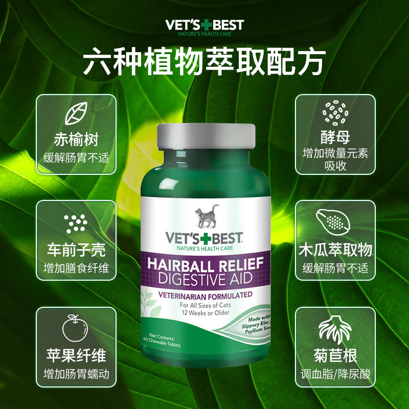 美国天然绿十字猫草片化毛膏