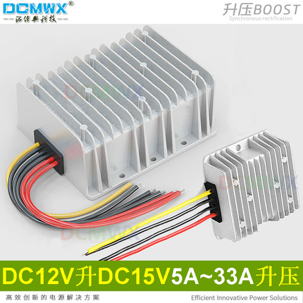 12V升15V电源转换器DC直流升变压模块15v2a电源适配器15伏充电器