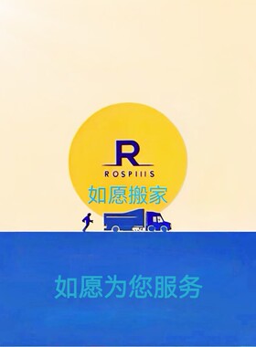 上海市搬家，搬运，同城搬家，电梯搬家，楼梯搬家，日式搬家