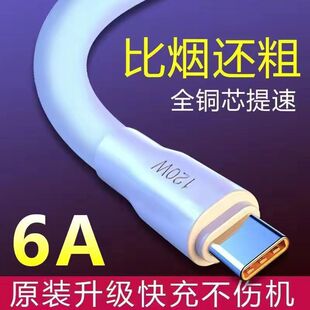 67W超级闪充type c快充红米11UItra小米手机数 适用华为小米120W