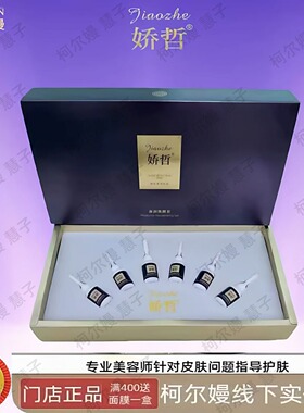 柯尔嫚娇哲官方旗舰店 凝润焕颜套10ml*6只（强效修复精华）