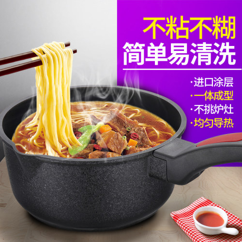 平底电磁炉燃气通用16cm不粘锅