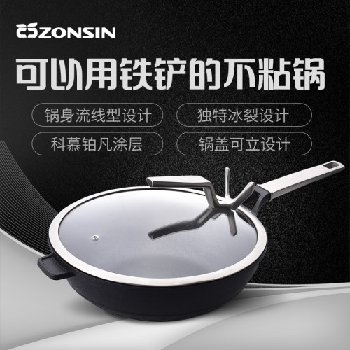 通用30cm无油烟燃气灶铁铲不粘锅