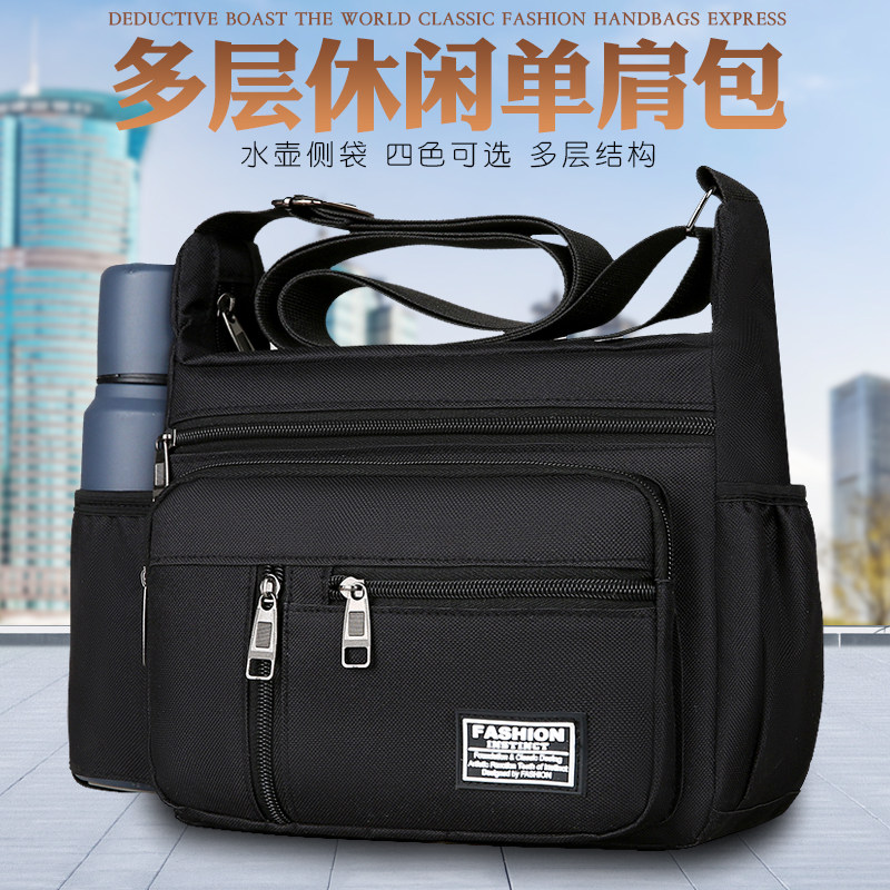 中老年背包大容量多层防水牛津布单肩斜挎包尼龙布包旅游休闲男包,箱包皮具/热销女包/男包,男士包袋,淘宝优惠券,粉丝福利购,淘宝优惠卷