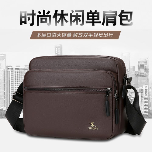 斜挎包防水软皮PU生意包