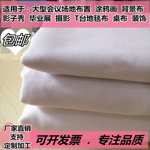 涤纶白布地毯画画投影影子剧背景