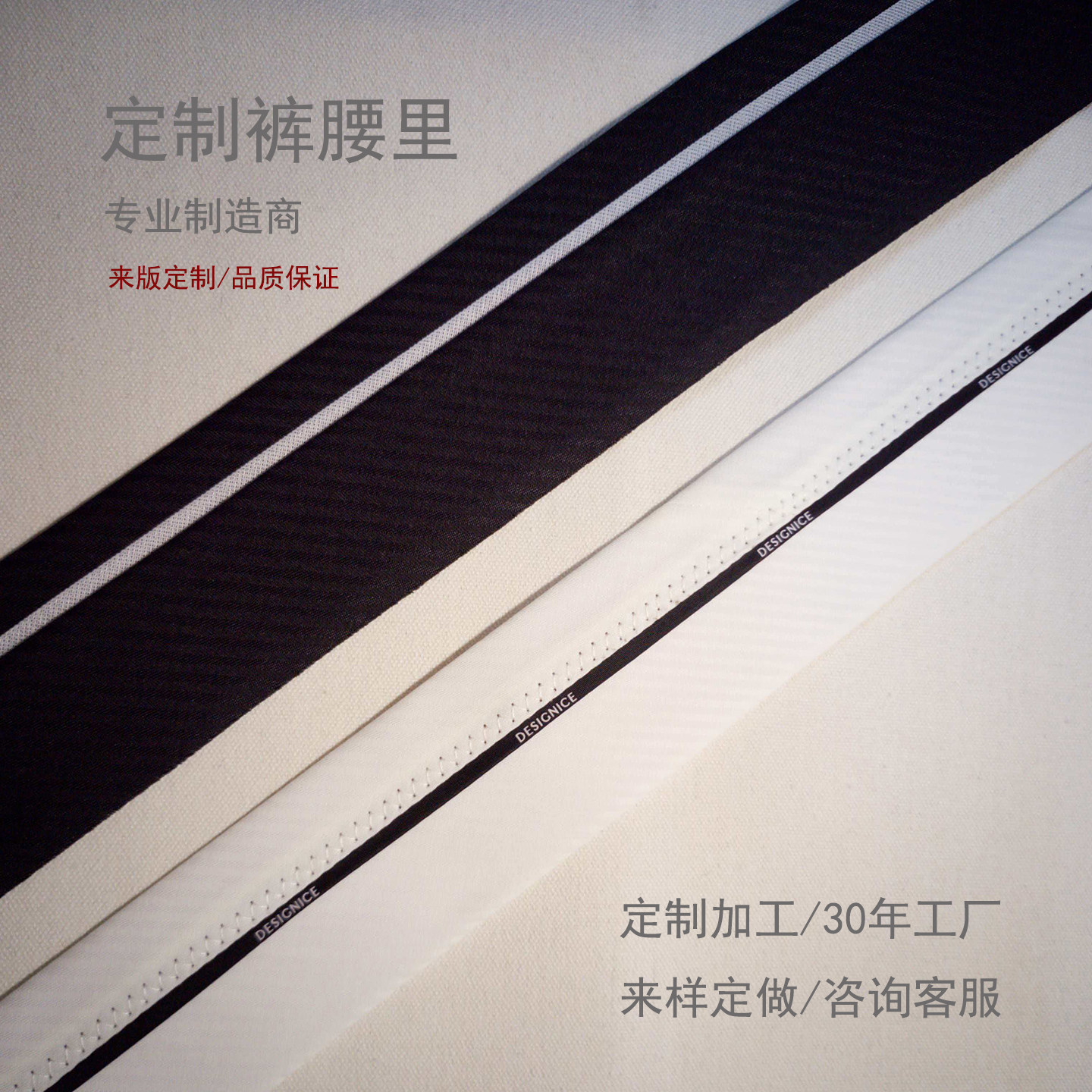 西裤腰里腰头高端棉内贴3cm-7cm防滑成品腰里西裤辅料定制裤腰里