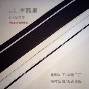 西裤腰里腰头高端棉内贴3cm-7cm防滑成品腰里西裤辅料定制裤腰里