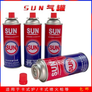 韩式卡式炉配件户外喷枪燃气灶烧烤炉用户外便携罐液化瓦斯包邮