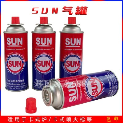 韩式卡式炉户外便携气罐