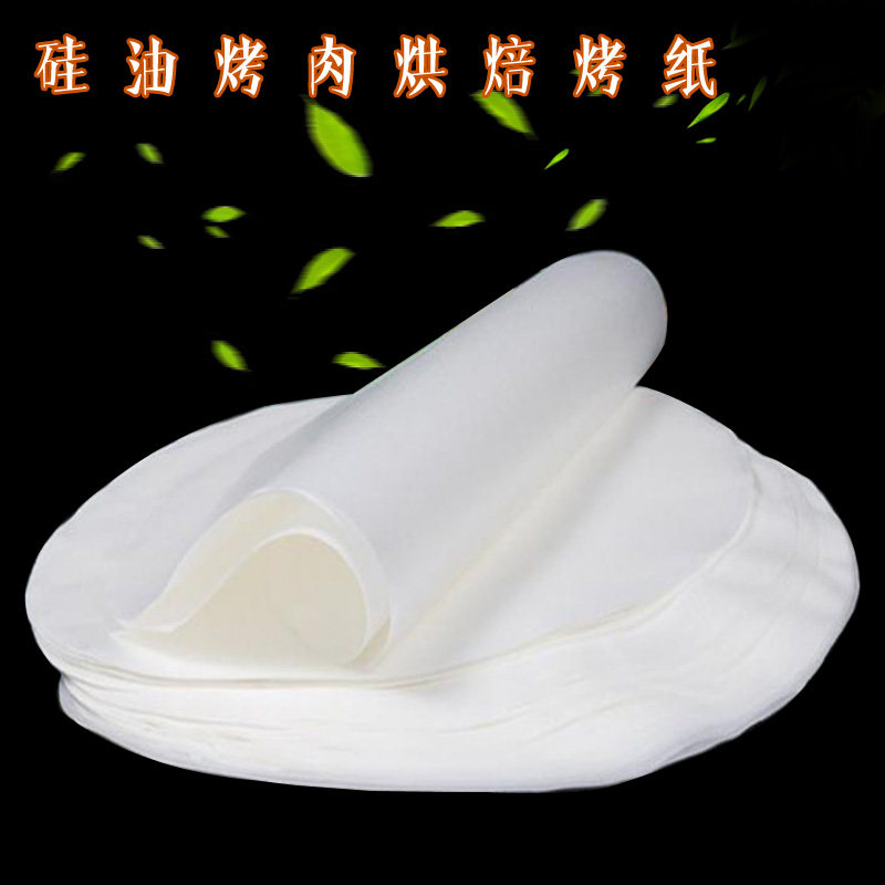 包邮韩式烤箱纸耐高温 烘培硅油纸圆形烧烤锡箔纸 烤肉加厚吸油纸