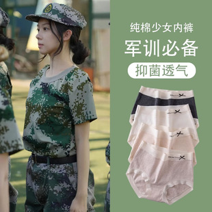 高腰內褲 軍訓神器醫用級7A純棉抑菌襠透氣不悶熱大碼 純棉少女內褲