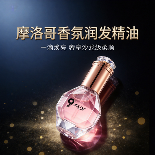 发帝FADI摩洛哥护发精油防毛躁