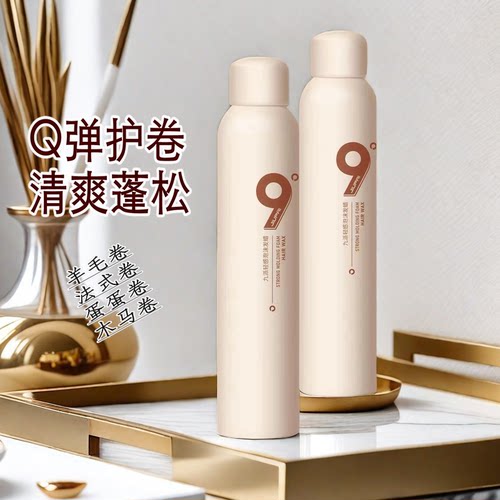 九派9度轻感泡沫发蜡护卷保湿增弹力羊毛法式卷发造型定型修护