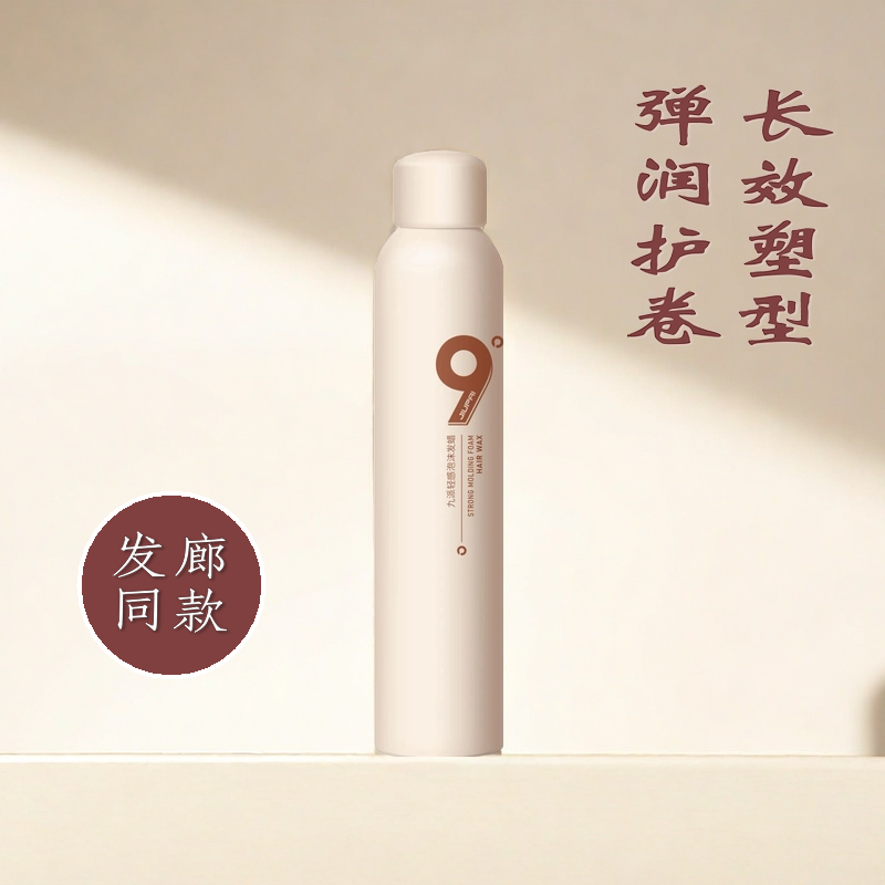 9度九派轻感造型泡沫发蜡法式卷发大波浪清爽保湿持久定型无白屑,美发护发/假发,发胶/发泥/发蜡,淘宝优惠券,粉丝福利购,淘宝优惠卷