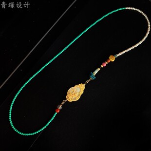 【鹊喜】青绿淡水珍珠绿松石毛衣链旗袍中长款项链小众设计感中式