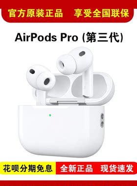 PRO3代无线蓝牙耳机2代4代国行