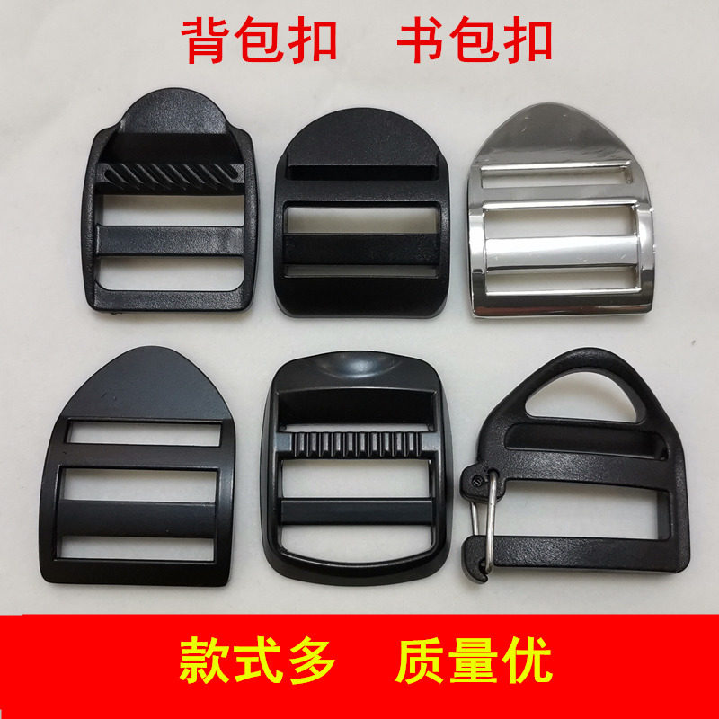 5cm塑料目字扣加厚包带调节背包四档扣书包梯形扣箱包配件金属