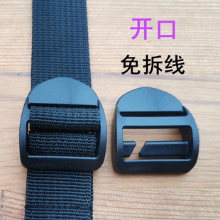 开口目字扣书包扣塑料免拆替换四档调节扣登山包双肩背包配件卡扣