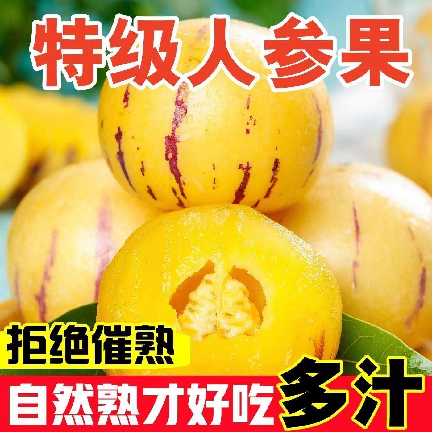 云南石林人叁果整箱包邮