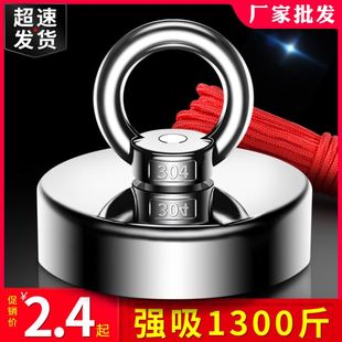 强磁磁铁超强打捞王大号强力吸铁石磁力铝铁硼磁性圆形磁吸固定器