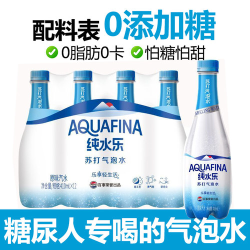 无糖纯水乐苏打气泡水410ml*12瓶