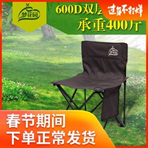 Dream garden portable small folding stool outdoor folding chair fishing chair leisure chair beach chair painting sketch chair