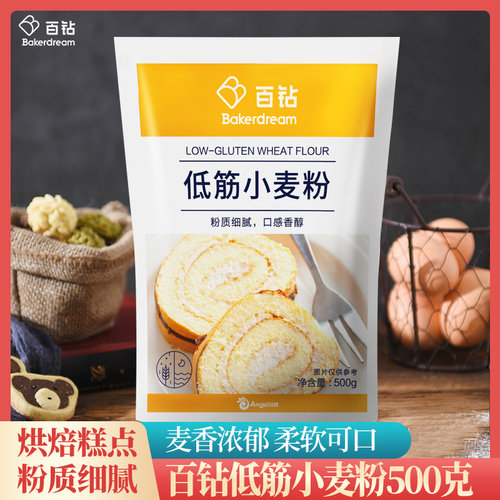 低筋麦香浓郁柔软可口小麦粉