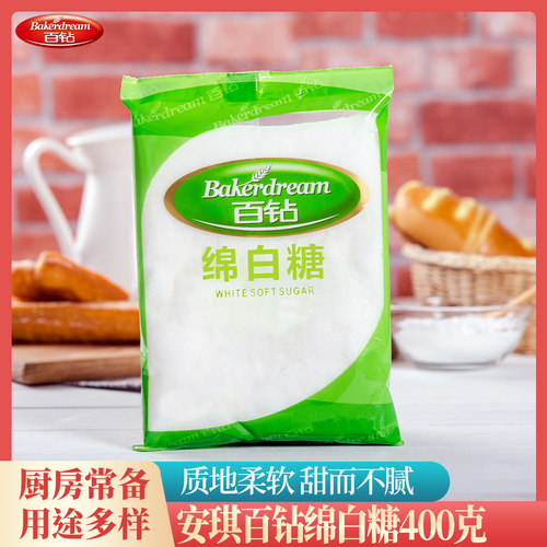 烘焙厨房400g优级绵白糖