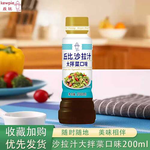 丘比沙拉汁大拌菜口味小袋油醋汁烤肉拌菜火锅蘸料配料轻食拌料