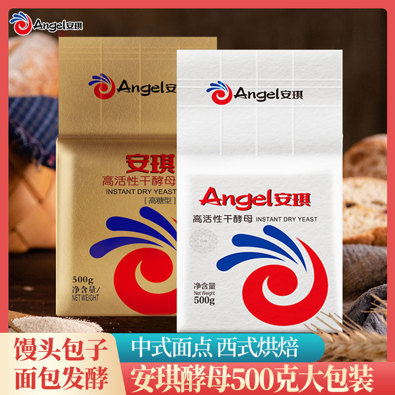 面包包子馒头发酵活力强发酵快图片