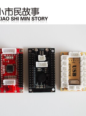 USB线街机摇杆按键芯片主板PS3/PC/PC360/安桌手机可DIY组装配件